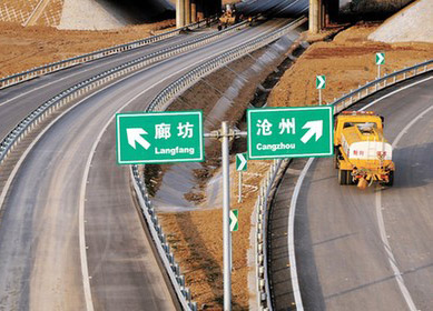 廊滄高速 廊滄高速